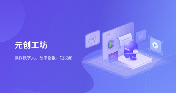 X-MetaCreator 元?jiǎng)?chuàng)工坊